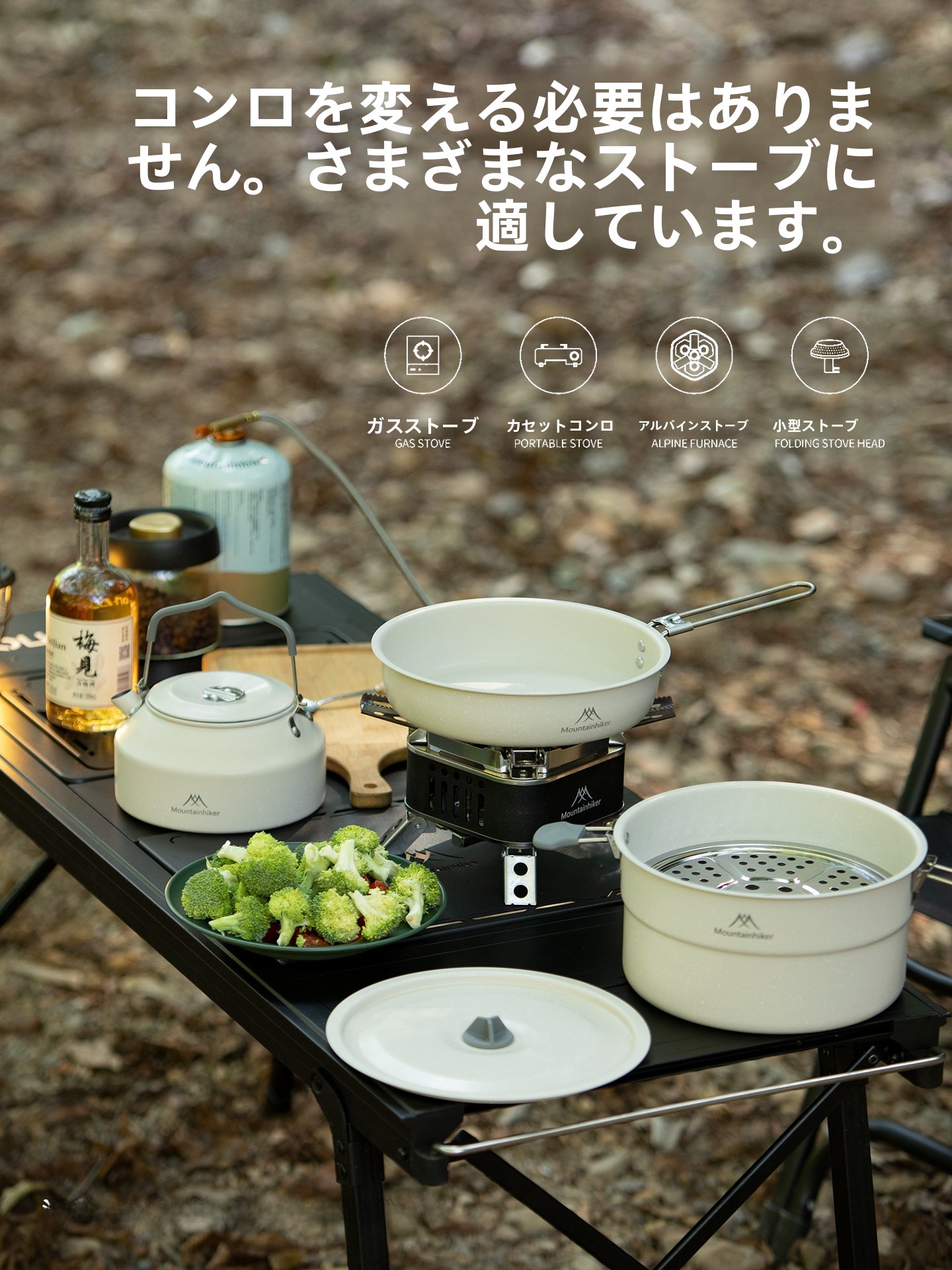 Camping Cooking Set With Kettle - Portable Aluminum Alloy Outdoor Camping Cooking